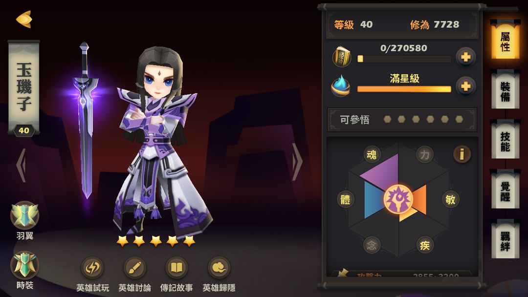Screenshot of 天下英雄志