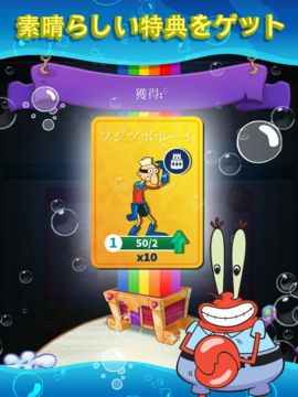 SpongeBobのアイドルアドベンチャー ゲームのスクリーンショット