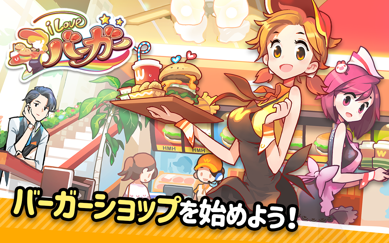 Screenshot 1 of I Love Burger: เกมจัดการร้านแฮมเบอร์เกอร์และฟาร์มฟาร์ม 