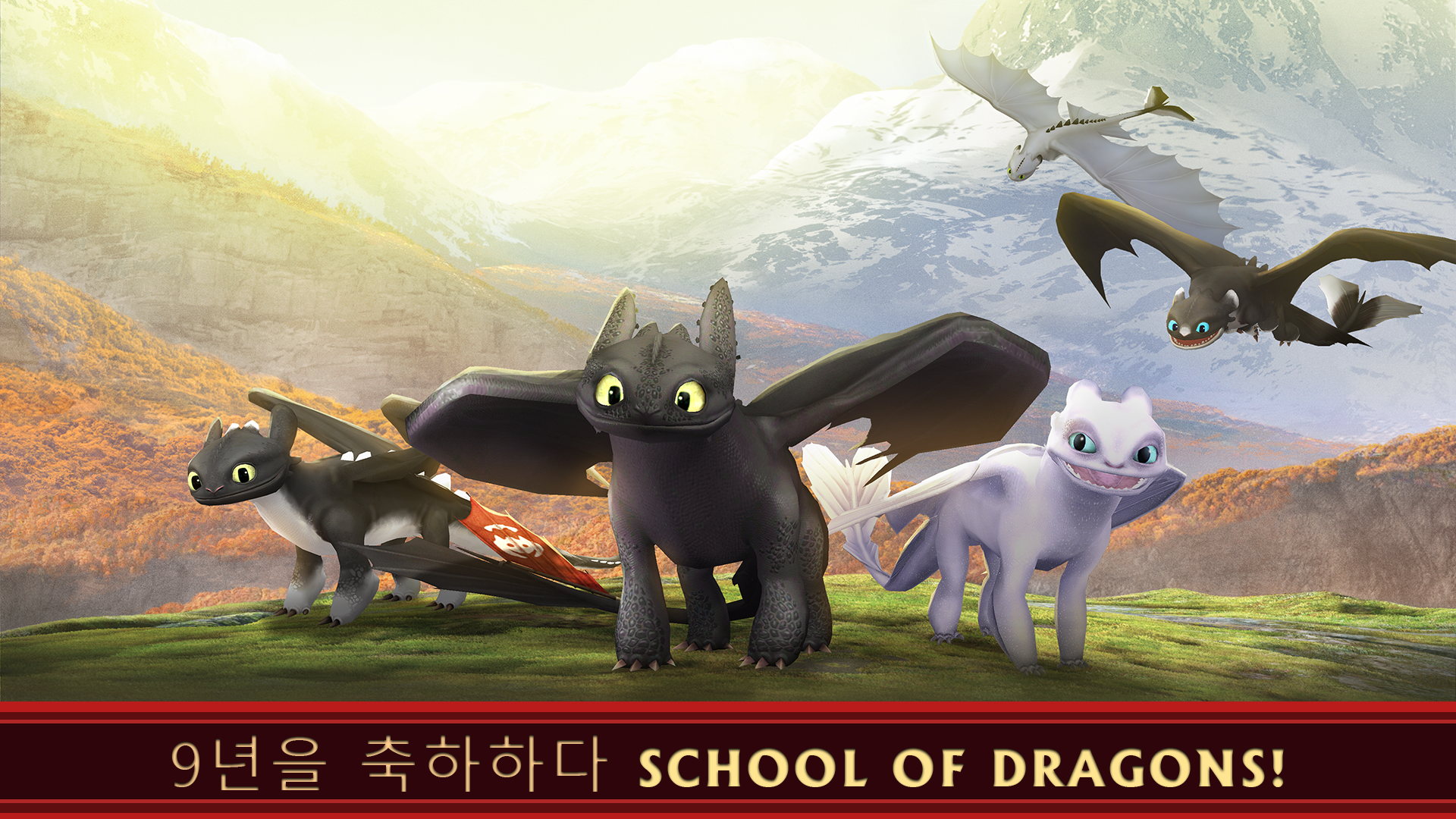 Screenshot 1 of School of Dragons: 드래곤 길들이기 