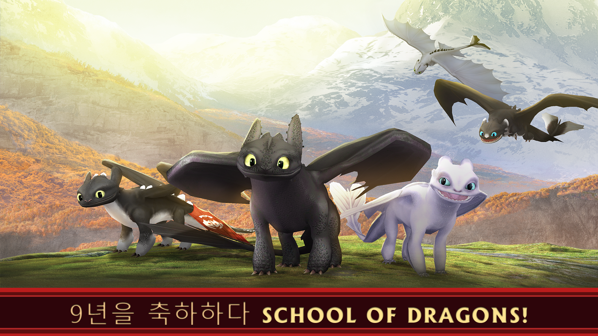 School of Dragons: 드래곤 길들이기 게임 스크린샷