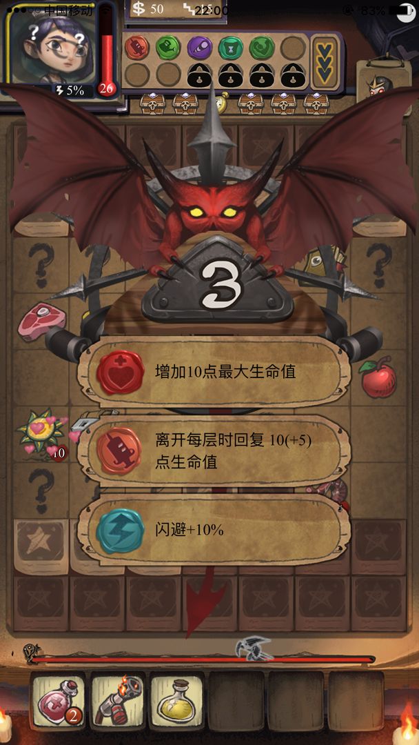 魔塔扫雷 screenshot game