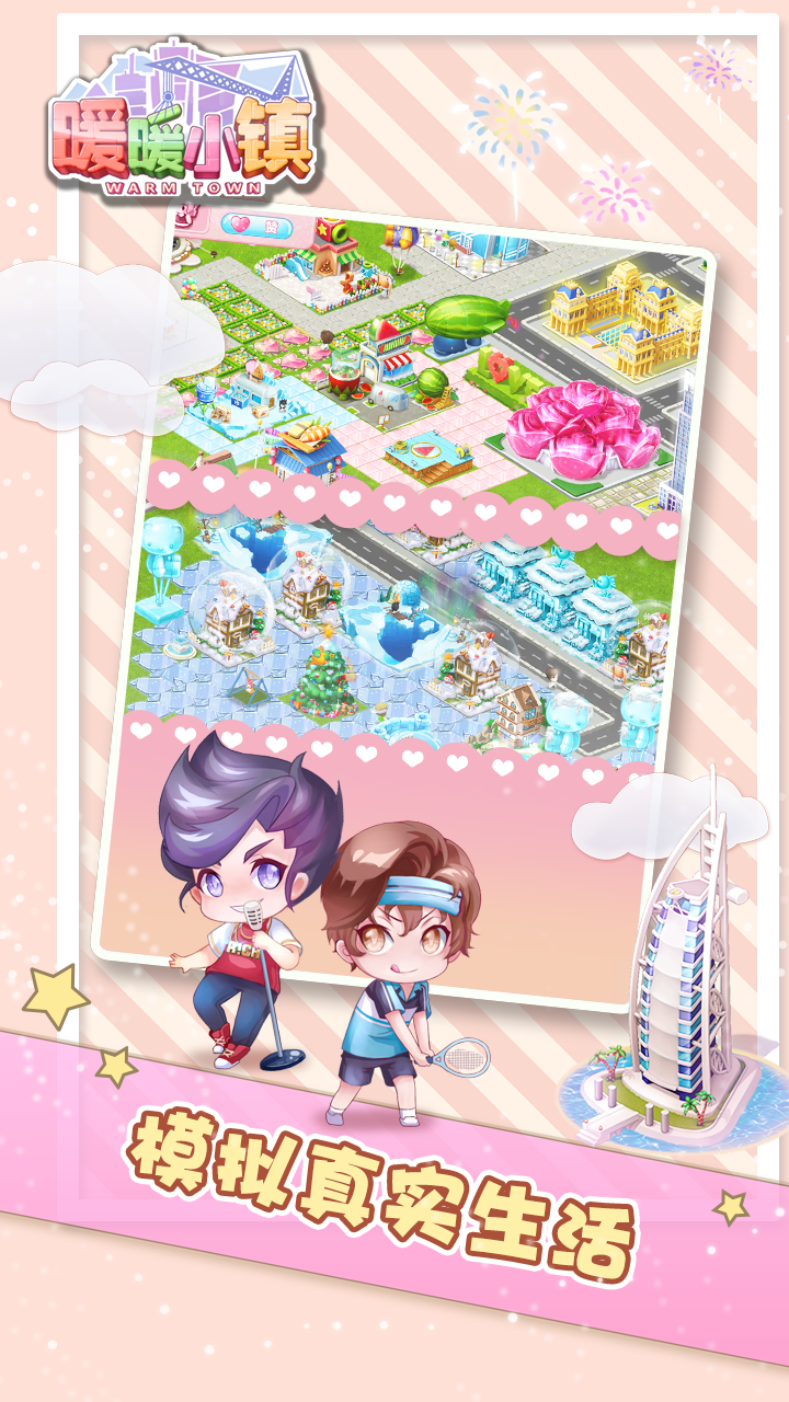 Cuplikan Layar Game 暖暖小镇