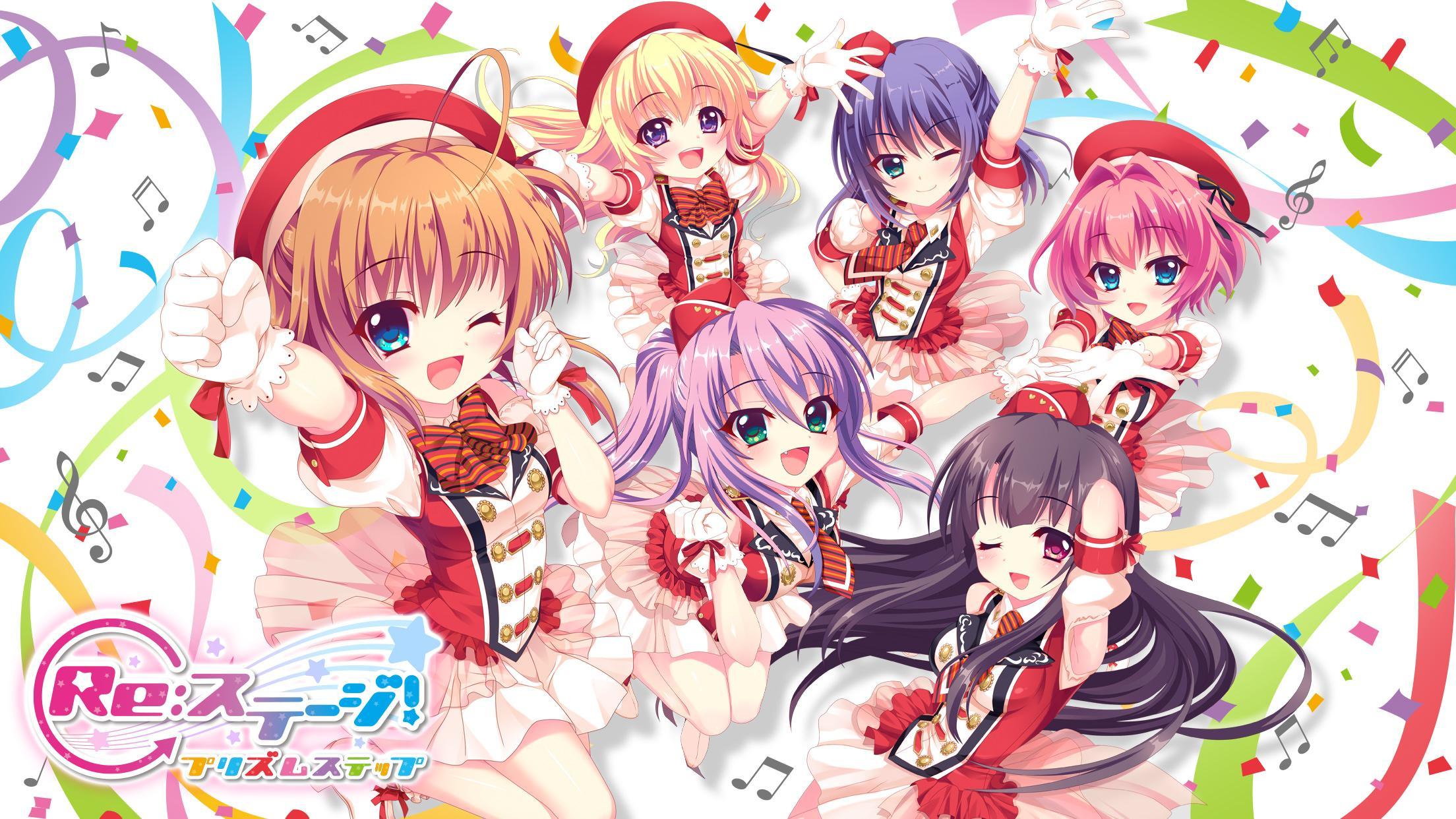 Re:ステージ！プリズムステップ Game Screenshot