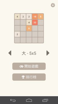1024 數字拼圖遊戲 遊戲截圖