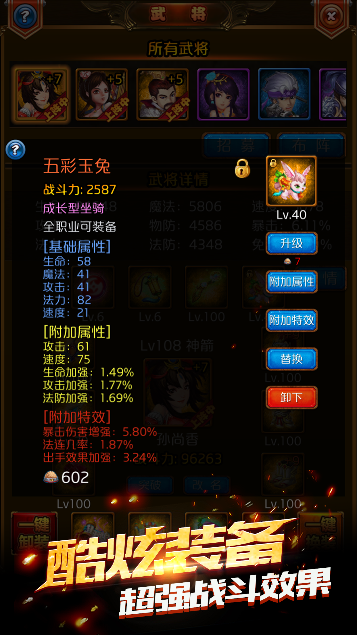 Screenshot of 橙装三国志