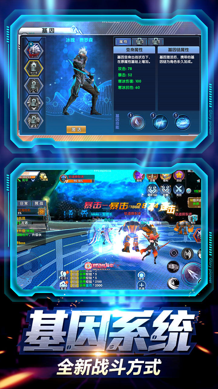 荣耀先锋 Game Screenshot