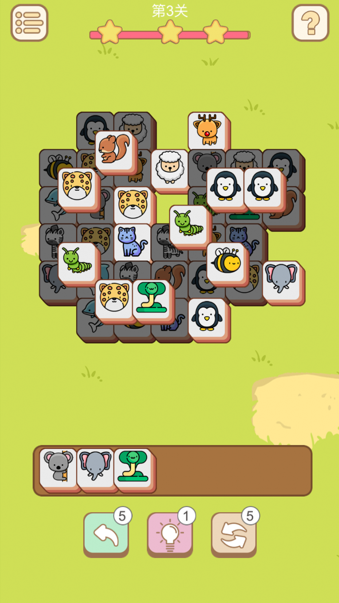 Screenshot of 羊了個羊 - 超難消除的小遊戲