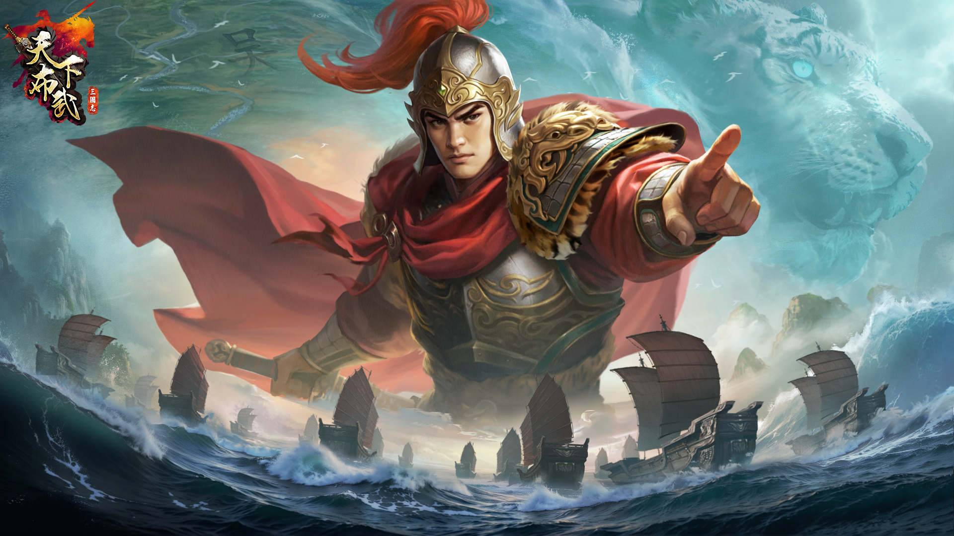 Banner of 三國志天下布武 