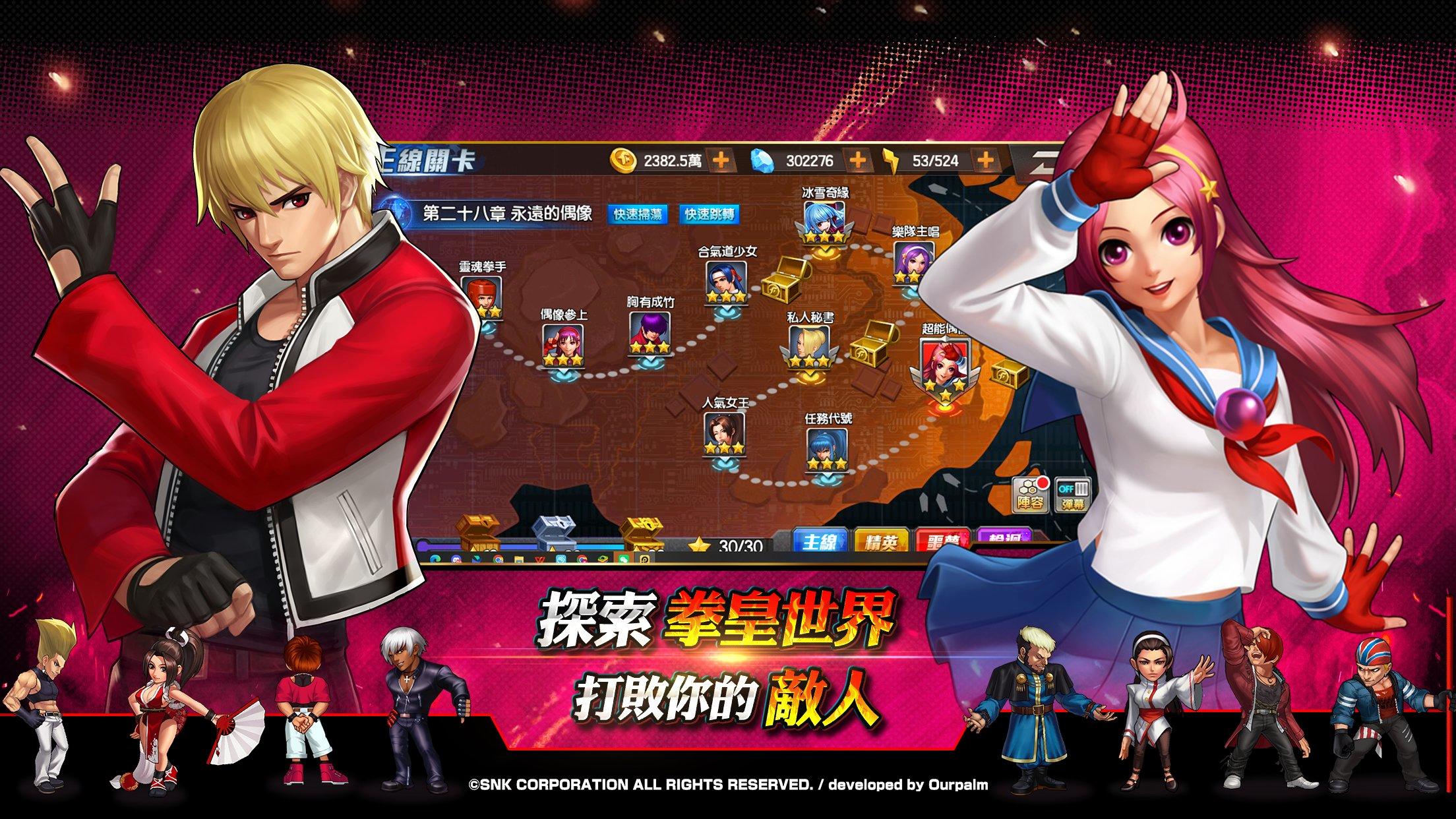 拳皇98 終極之戰OL ゲームのスクリーンショット