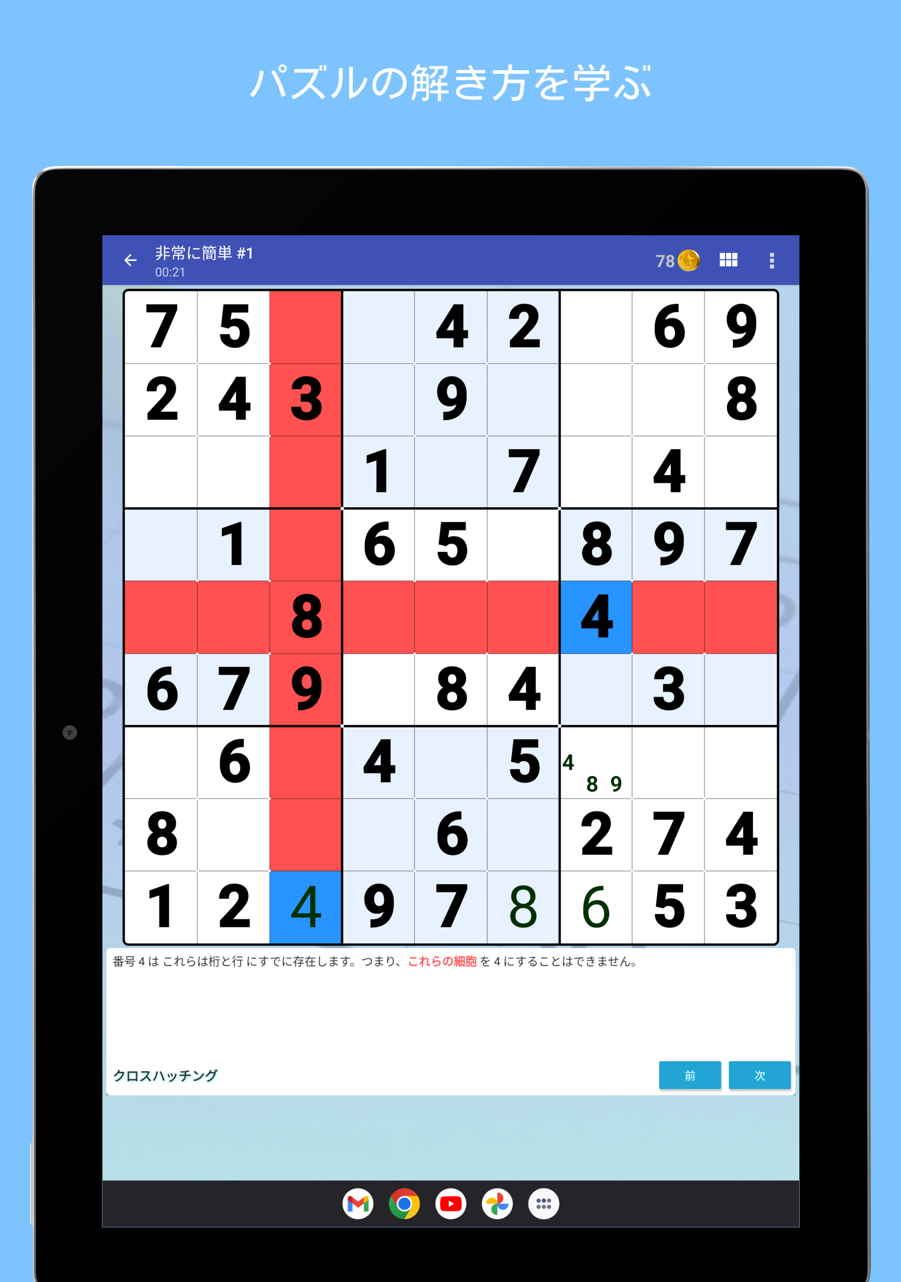 ナンプレ - 古典的な数のパズルゲーム ゲームのスクリーンショット