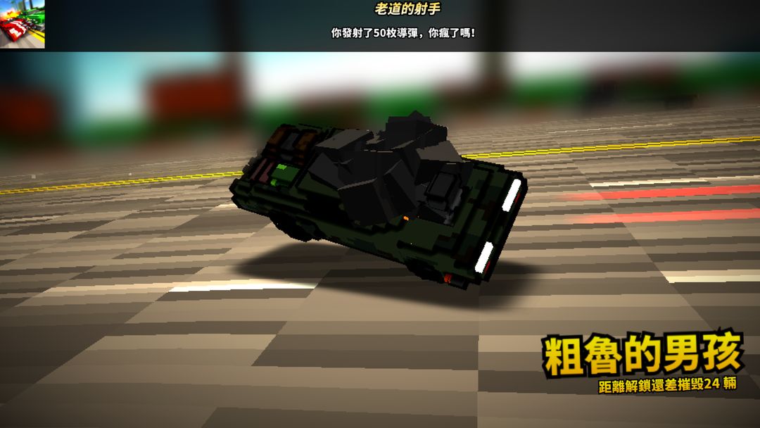 Screenshot of 战斗飞车