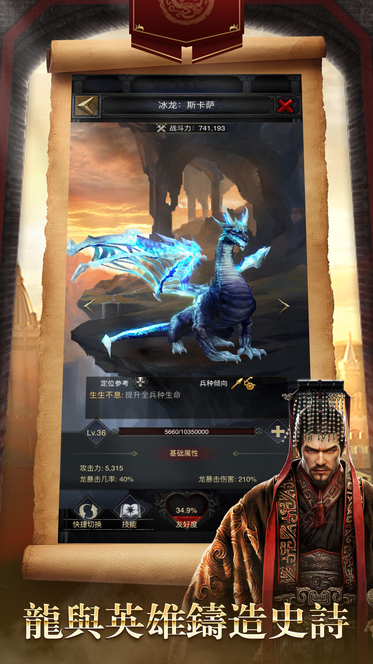列王的紛爭(Clash of Kings) 遊戲截圖