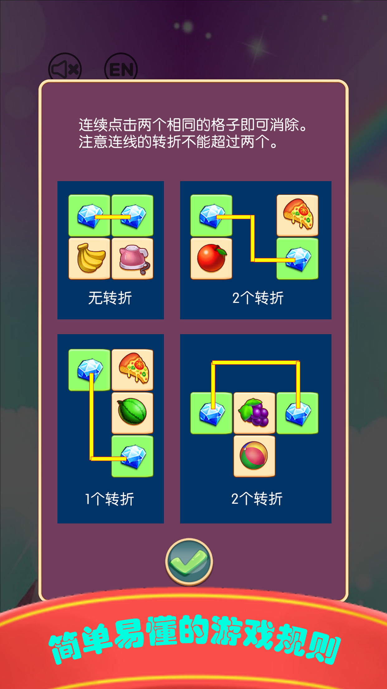 街机连连看 ゲームのスクリーンショット