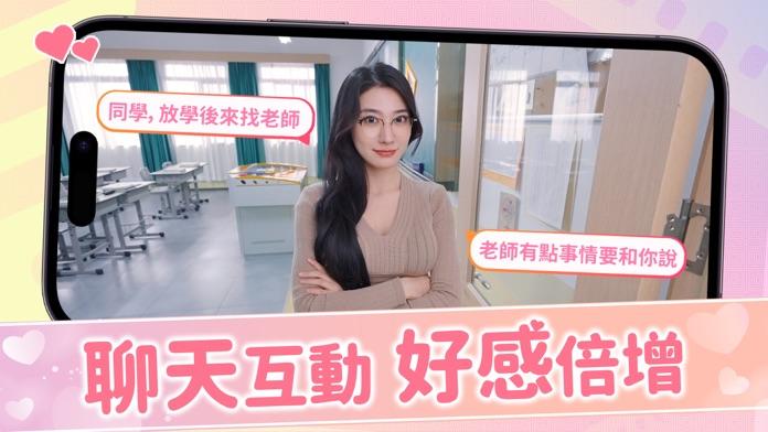 糟糕？我被美女包圍了 Game Screenshot