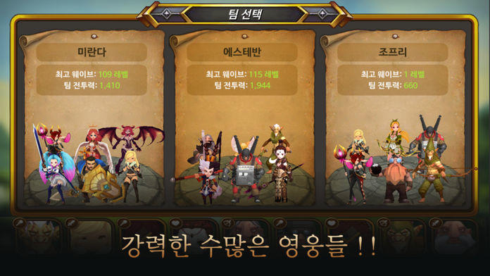 캐슬히어로즈 : 방치형 RPG 게임 스크린샷