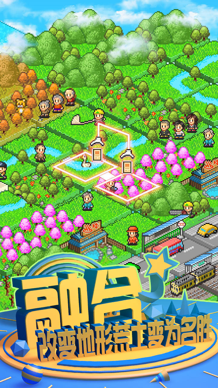 大自然物语 Game Screenshot