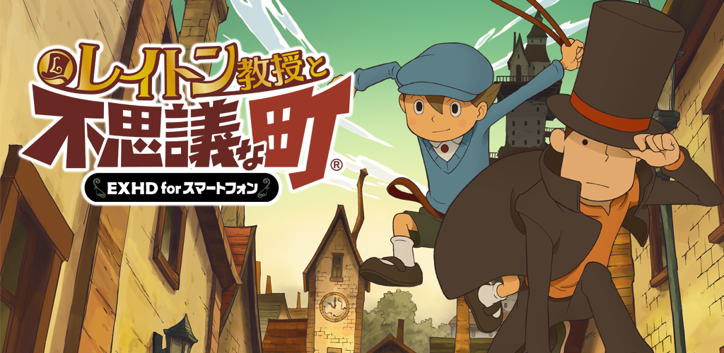 Banner of Professor Layton and the Curious Town EXHD for Smartphone 