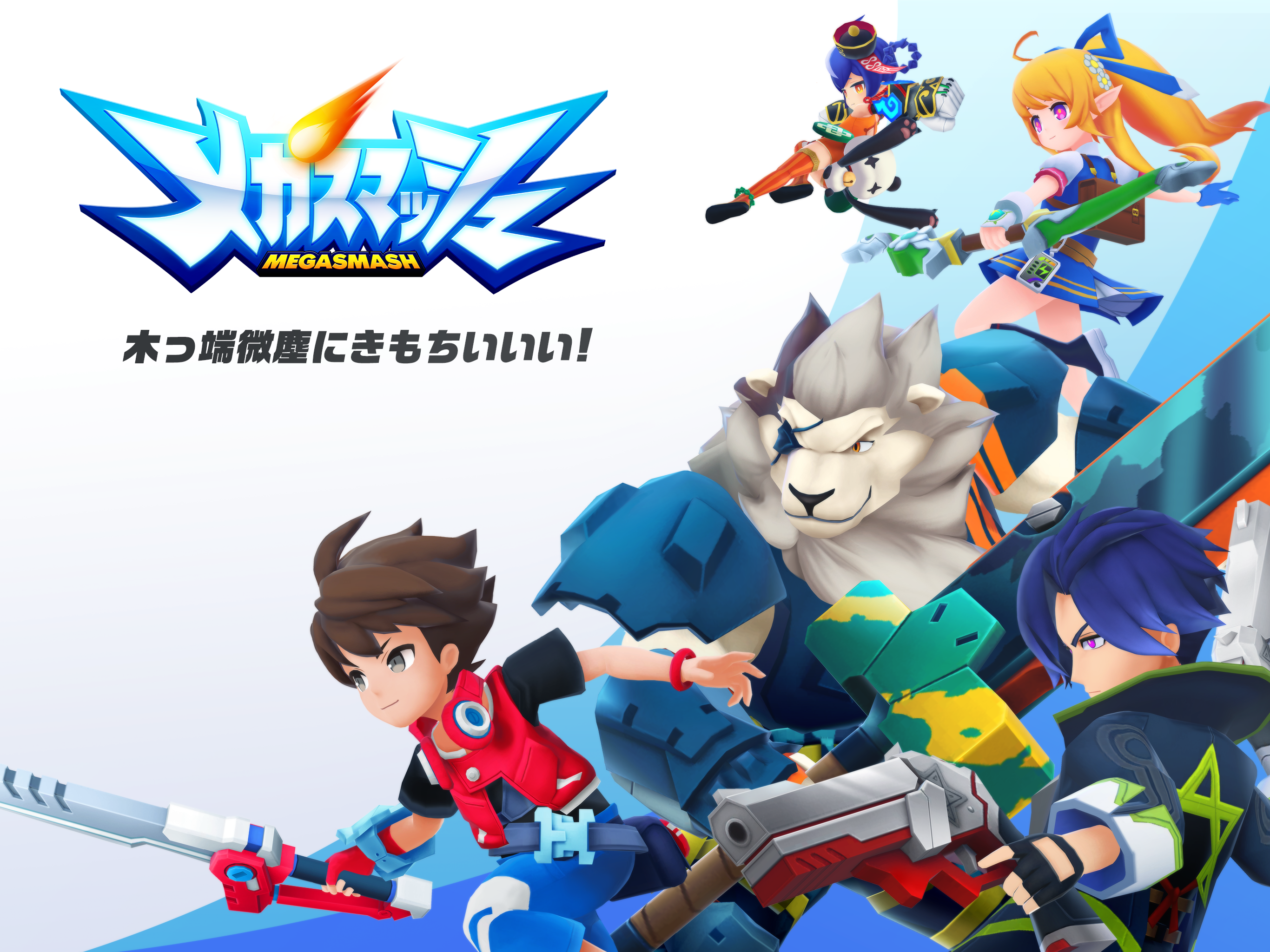 メガスマッシュ（メガスマ）- アクション & 本格スマホRPG Game Screenshot