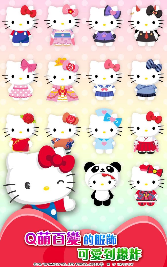 Hello Kitty 夢幻樂園遊戲截圖