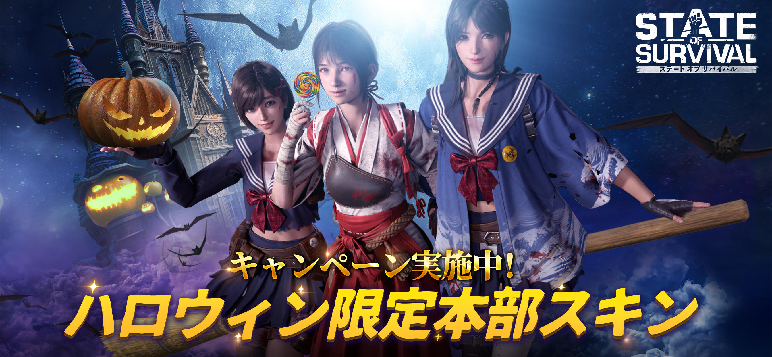 State of Survival Game Screenshot