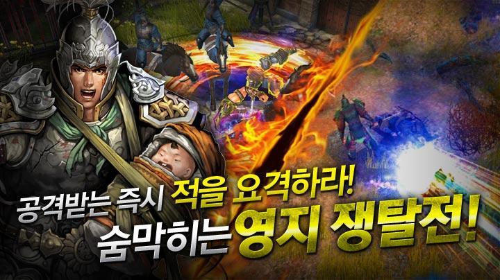 천지를 베다: 삼국지 for Kakao ゲームのスクリーンショット