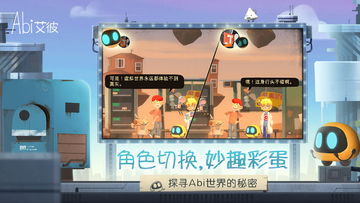 Ảnh chụp màn hình 艾彼(付费下载版)