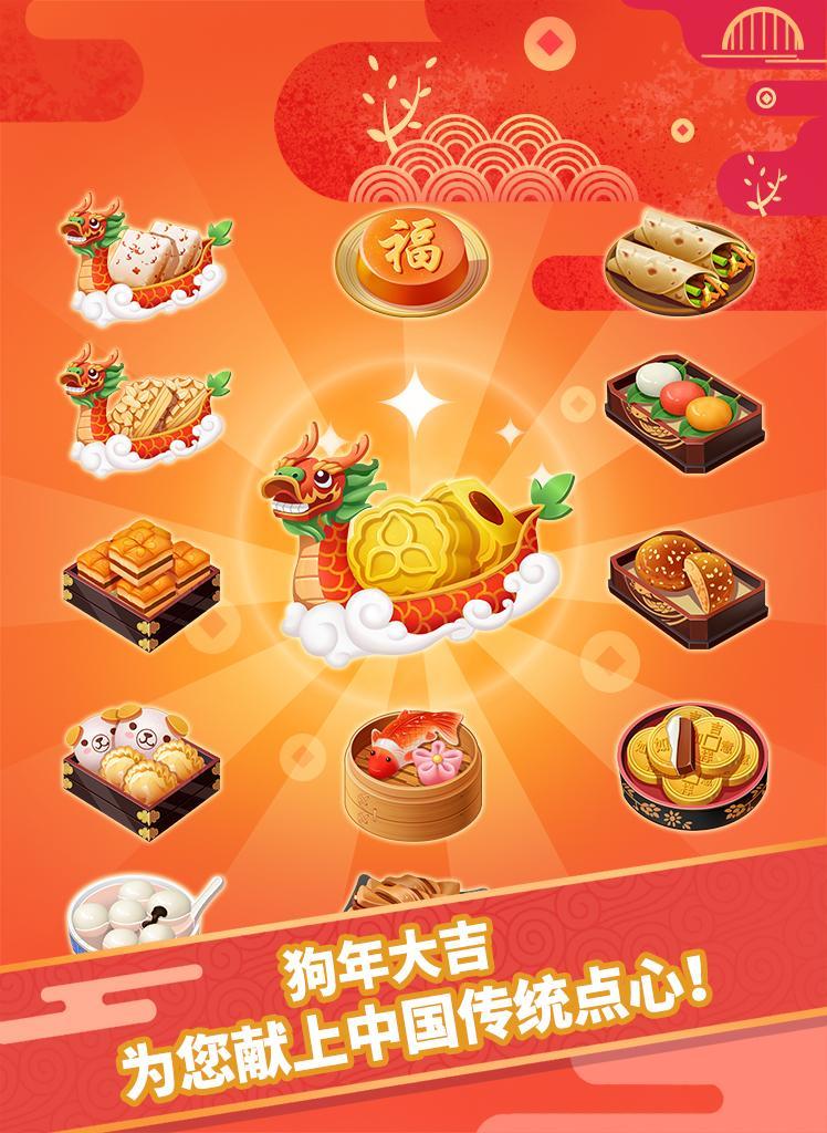 Dim-sum Master 게임 스크린샷