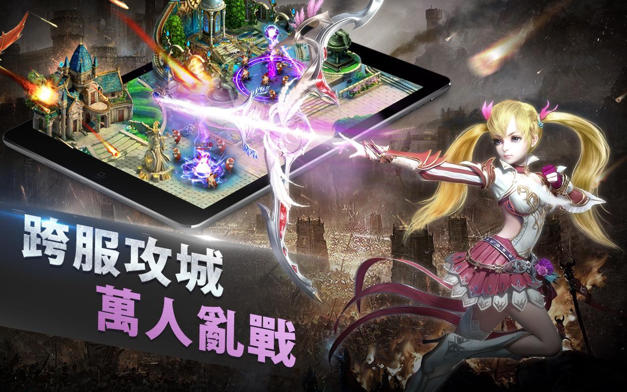 上古之戰 Game Screenshot