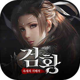 검황: 옥새의 지배자