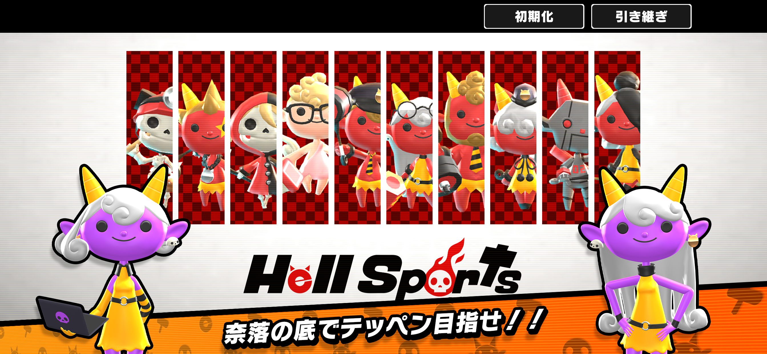 Cuplikan Layar Game Hell Sports（ヘルスポーツ）