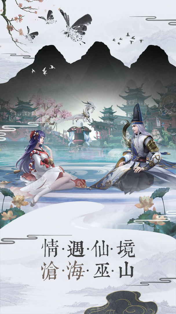 Screenshot of 刀剑情缘
