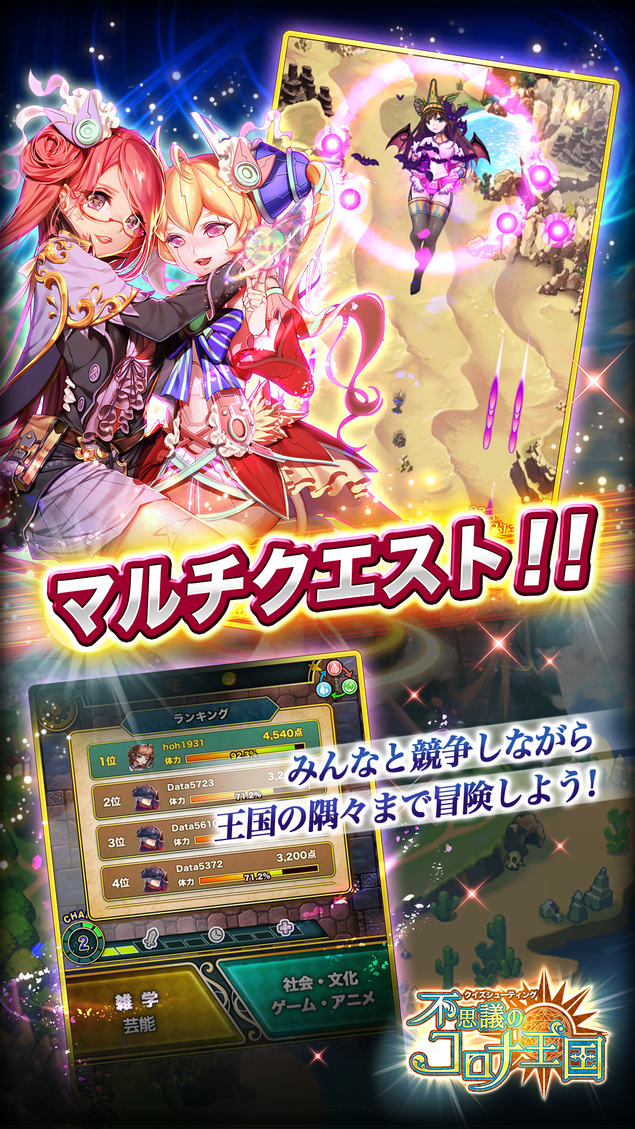 Скриншот игры クイズシューティング 不思議のコロナ王国