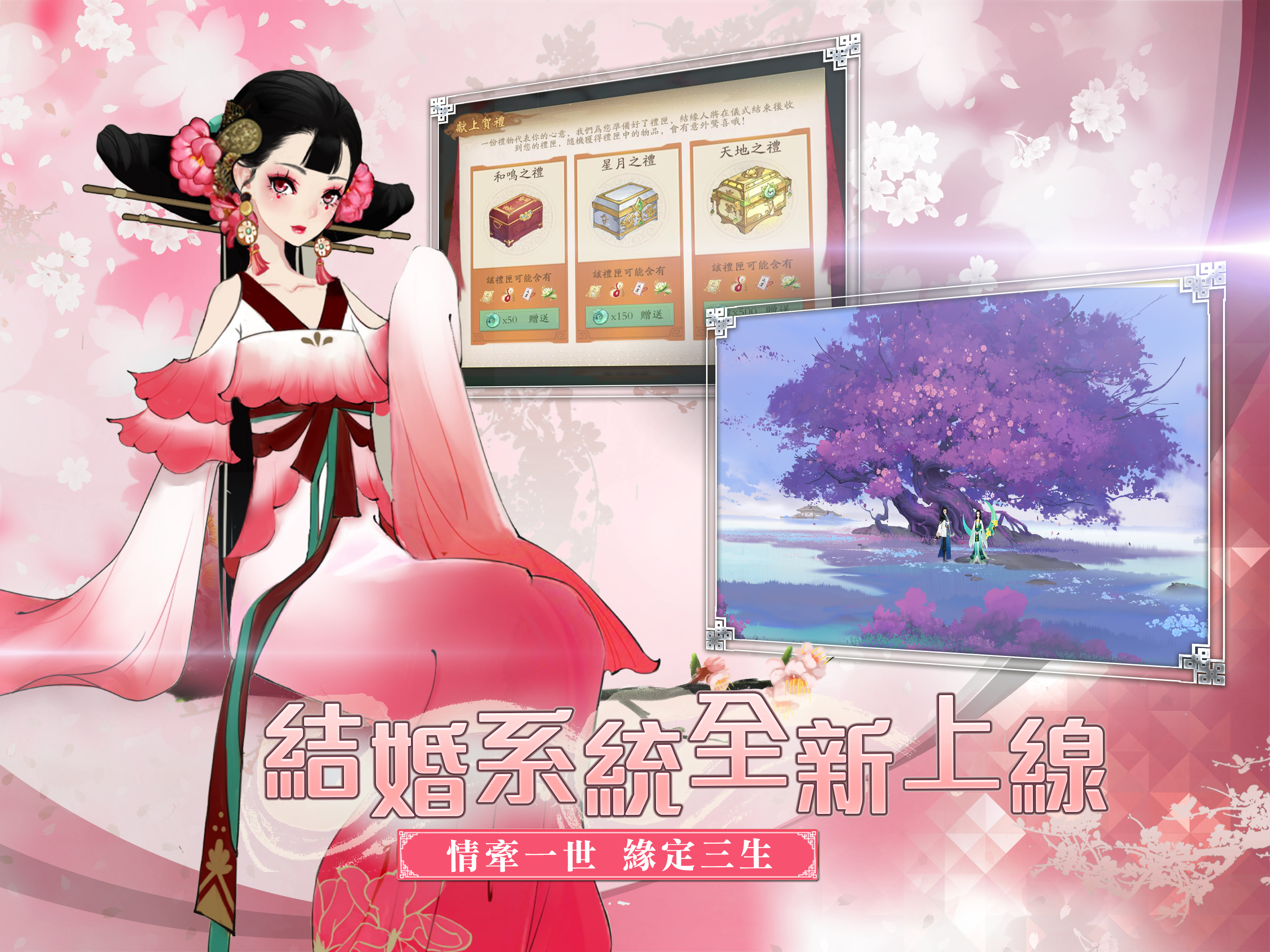 Xuan-Yuan Sword Mobile Game Screenshot