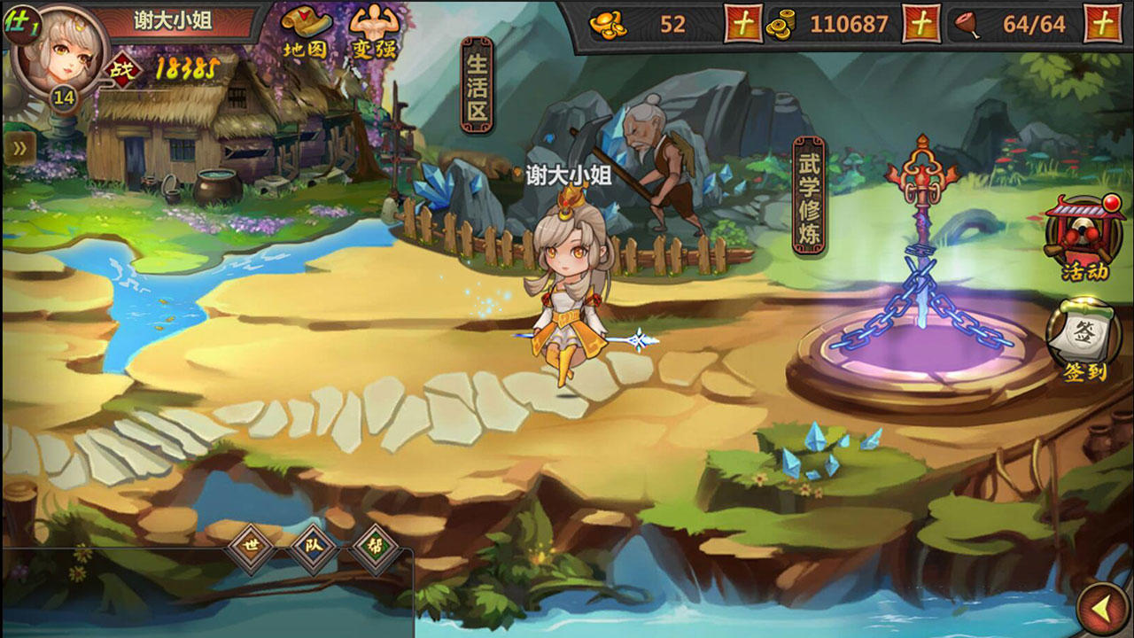 山水广记 Game Screenshot