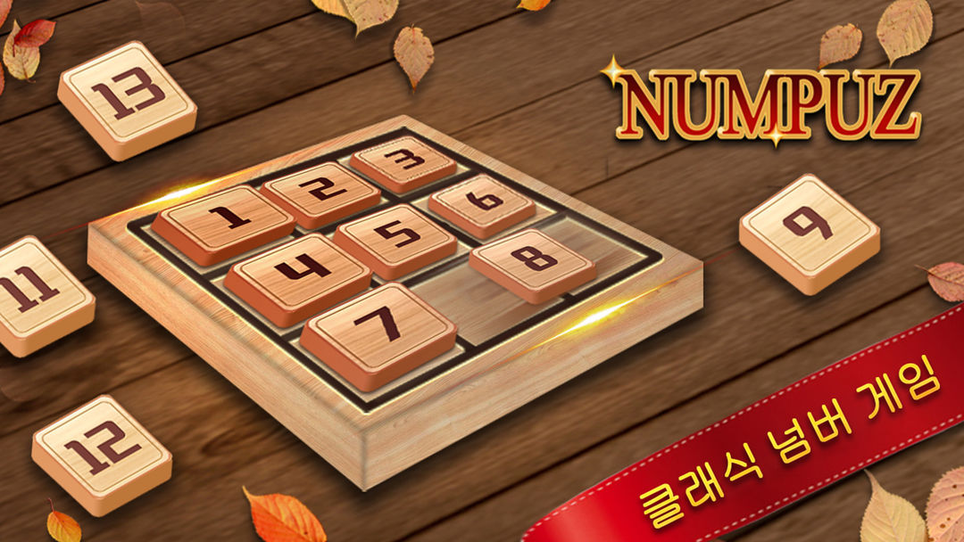 Numpuz: 클래식 넘버 게임,넘버 리들 퍼즐 게임 스크린 샷