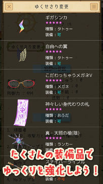 ゆっくり育てていってね! ゲームのスクリーンショット