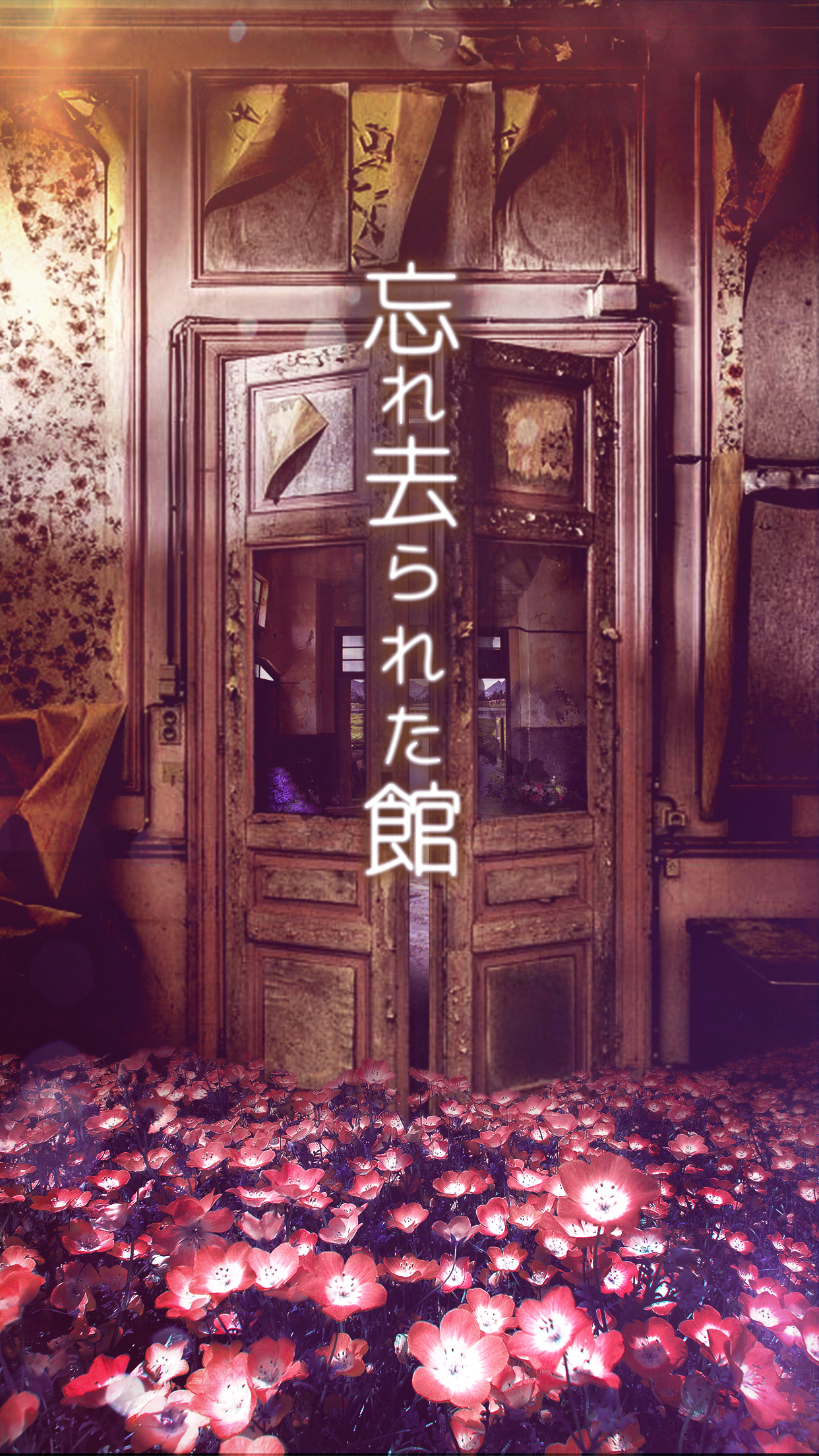 脱出ゲーム 忘れ去られた館からの脱出 Game Screenshot