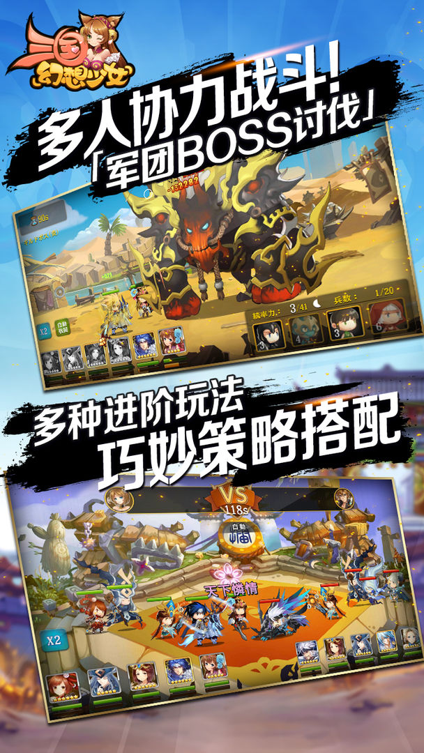三国幻想少女 screenshot game