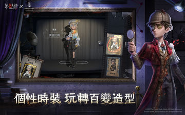 第五人格 遊戲截圖