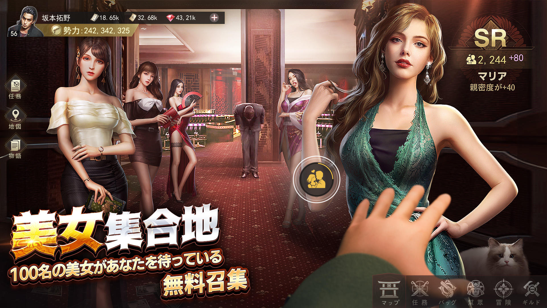 Screenshot of 極道じゃ!～紅に染まる拳と心～