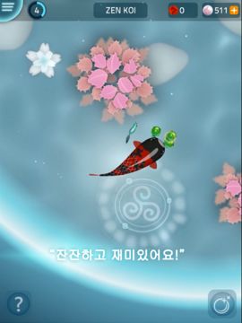 Zen Koi Classic - 젠 코이 게임 스크린샷
