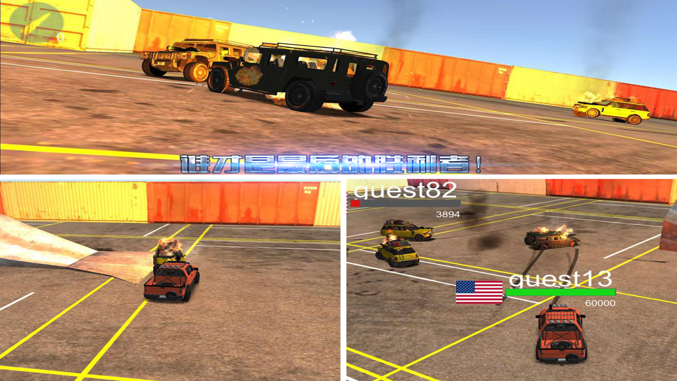 Скриншот игры 汽车大乱斗online