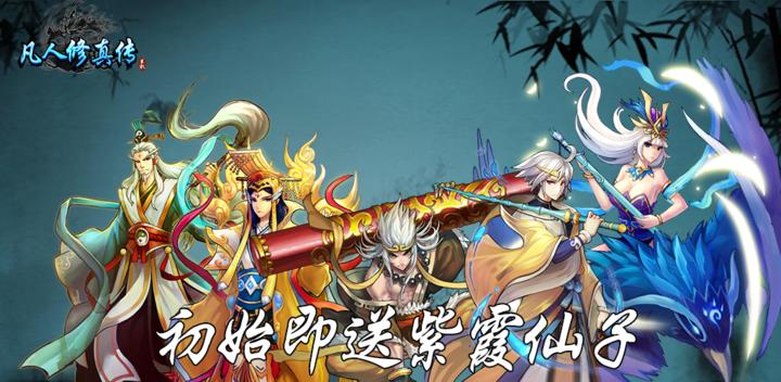 Banner of Mortal Cultivation Biography 