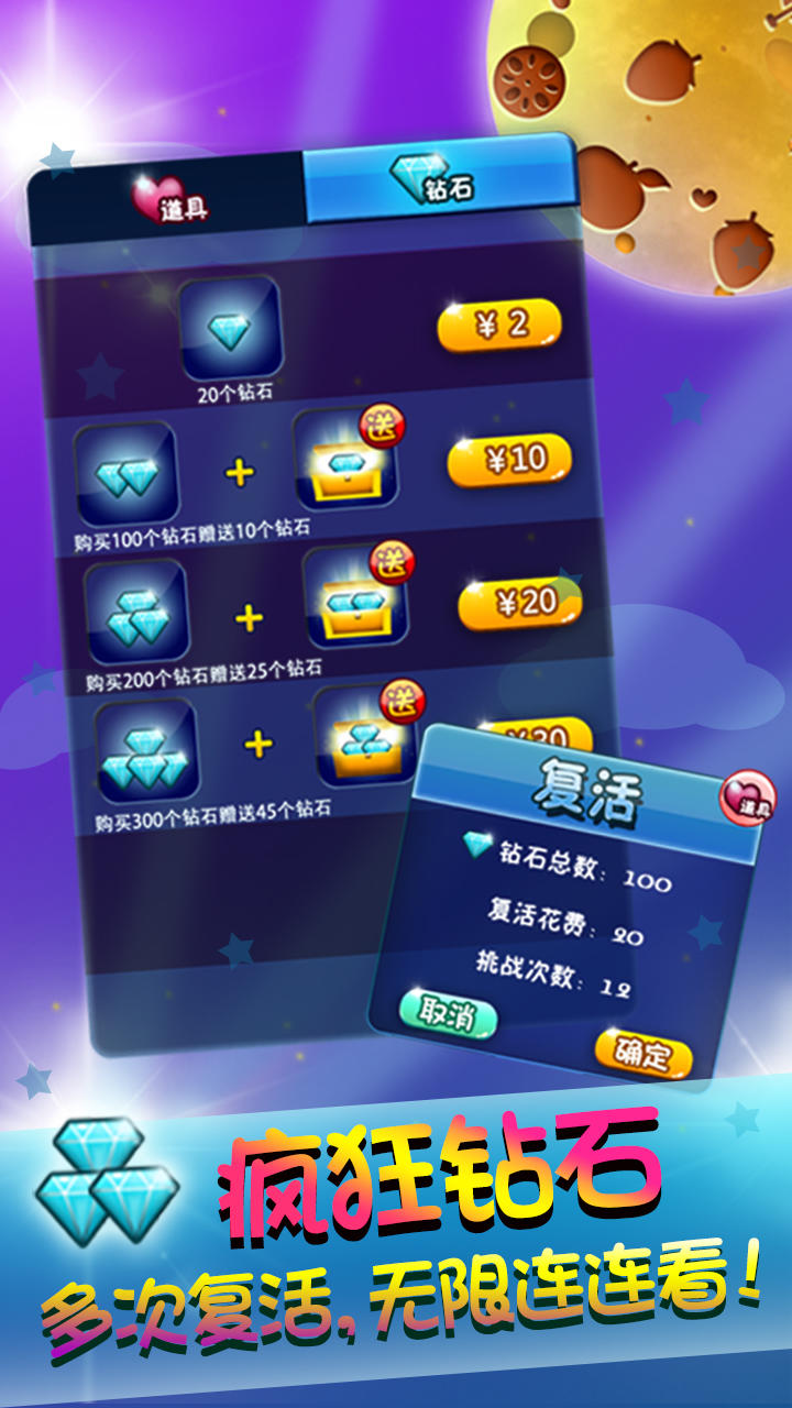 水果连连看 Game Screenshot
