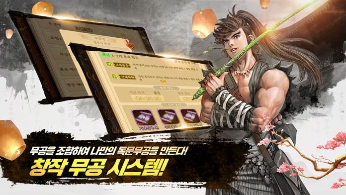 Screenshot of 무협M