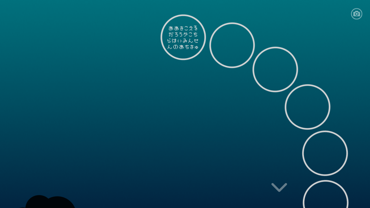 ひとりぼっち惑星 ภาพหน้าจอเกม