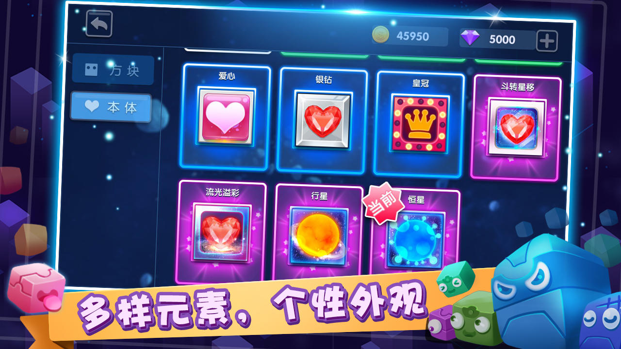 异次元方块大战 Game Screenshot