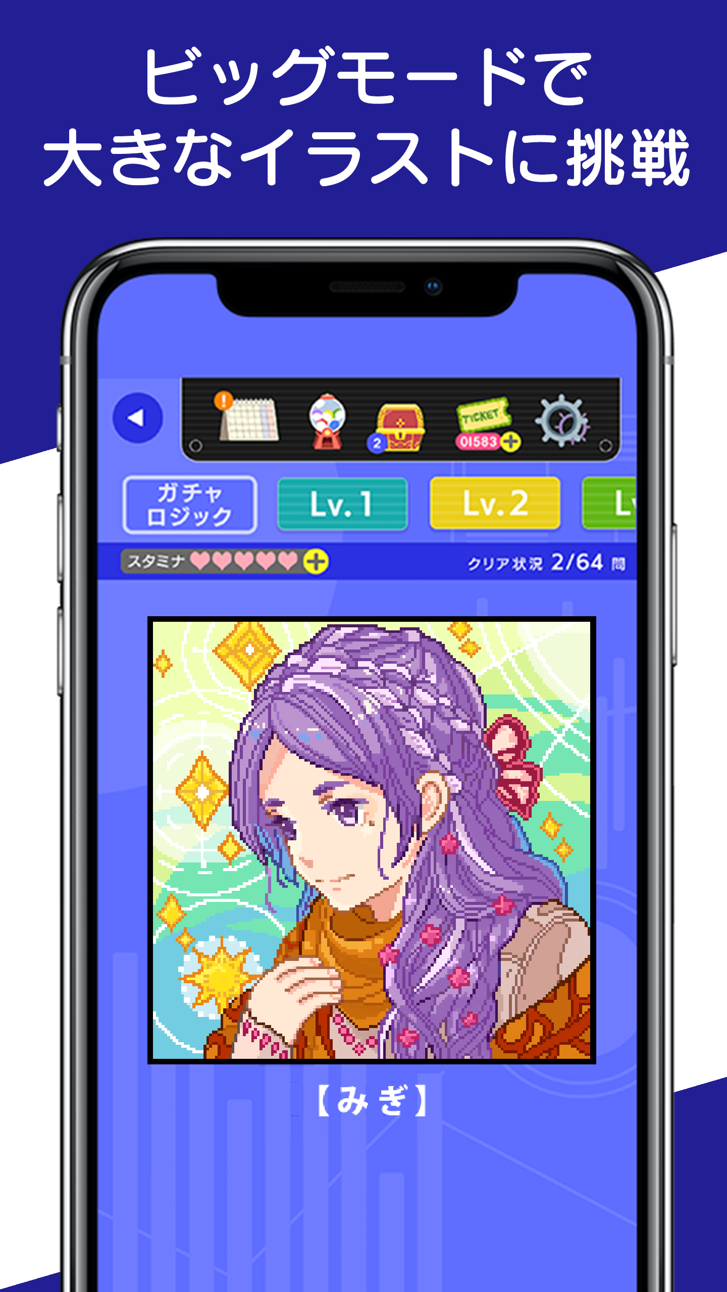 お絵かきロジック - ノノグラム,いらすとろじっく,あーと Game Screenshot