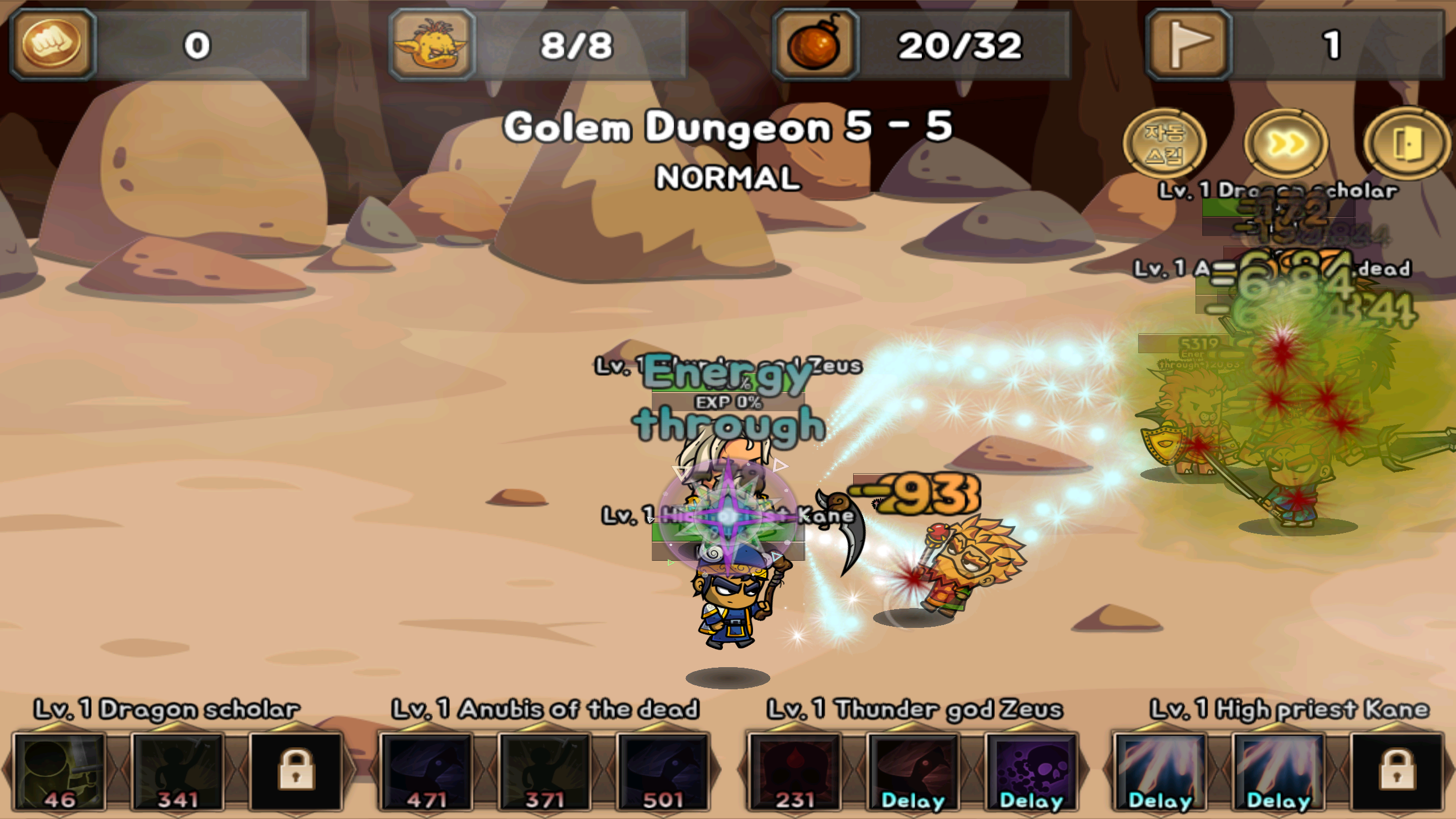 Dragon slayer Game Screenshot